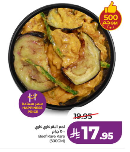 available at LULU Hypermarket in KSA, Saudi Arabia, Saudi - Tabuk