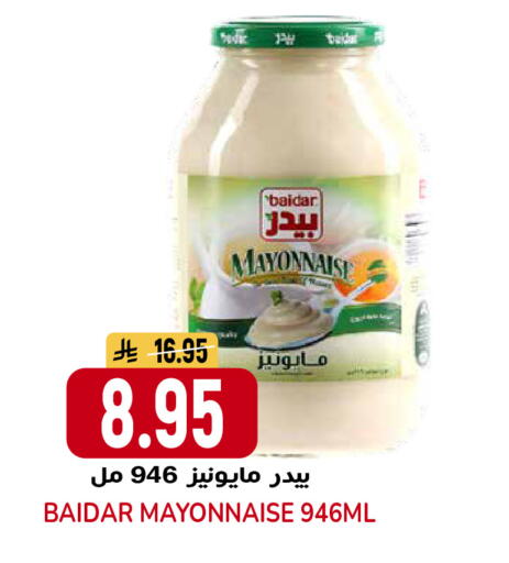 available at جراند هايبر in مملكة العربية السعودية, السعودية, سعودية - الرياض