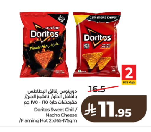 Chilli available at LULU Hypermarket in KSA, Saudi Arabia, Saudi - Tabuk