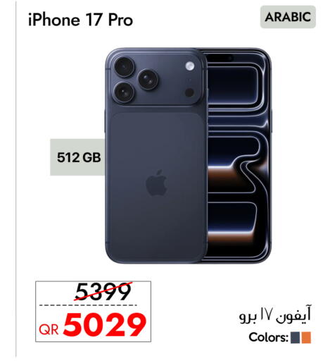 available at CELL PLANET PHONES in Qatar - Doha