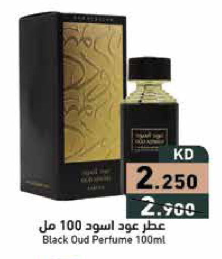 available at Ramez in Kuwait - Ahmadi Governorate