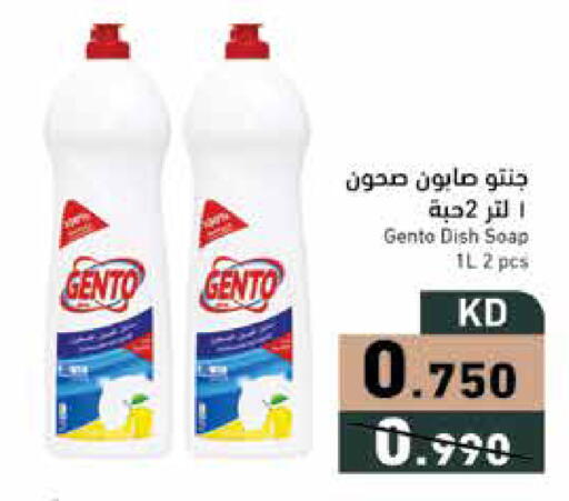 available at Ramez in Kuwait - Ahmadi Governorate