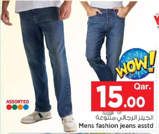 available at مارك & سيف in قطر - أم صلال