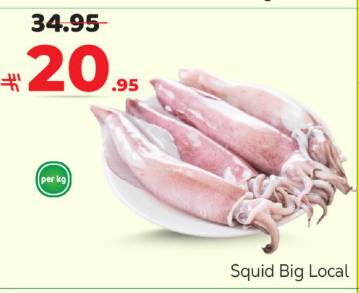 available at مكة هايبرماركت in مملكة العربية السعودية, السعودية, سعودية - الرياض