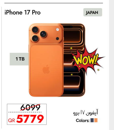 available at سيل بلاينت للهواتف in قطر - أم صلال