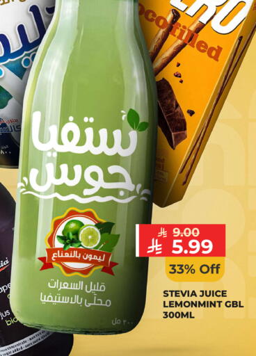 available at Carrefour in KSA, Saudi Arabia, Saudi - Sakaka
