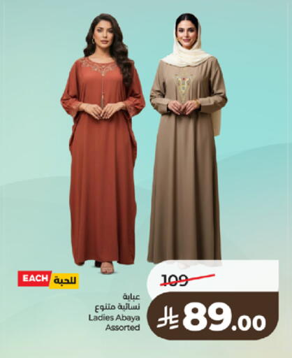available at LULU Hypermarket in KSA, Saudi Arabia, Saudi - Tabuk