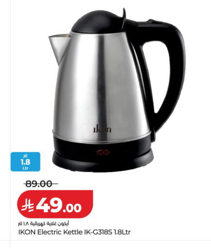 available at لولو هايبرماركت in مملكة العربية السعودية, السعودية, سعودية - الخرج