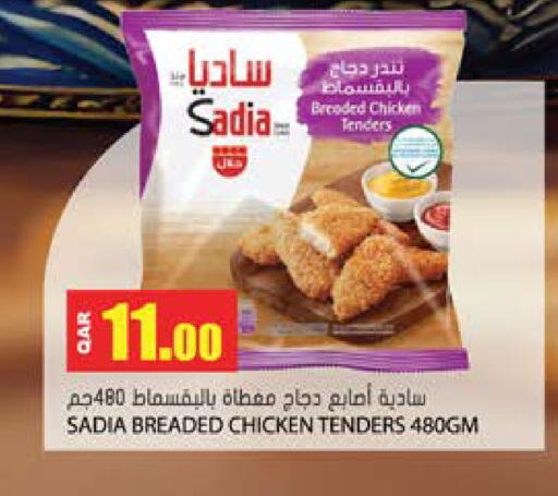 available at Grand Hypermarket in Qatar - Al Wakra
