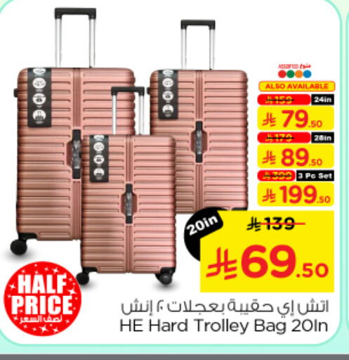 available at نستو in مملكة العربية السعودية, السعودية, سعودية - الرياض