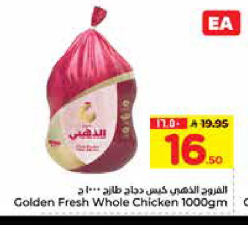 available at Hyper Al Wafa in KSA, Saudi Arabia, Saudi - Al-Kharj