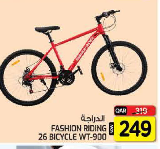 available at غريت هايبر ماركت in قطر - الدوحة