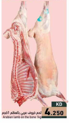 available at Ramez in Kuwait - Ahmadi Governorate