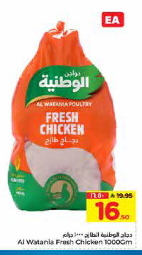 available at Hyper Al Wafa in KSA, Saudi Arabia, Saudi - Al-Kharj