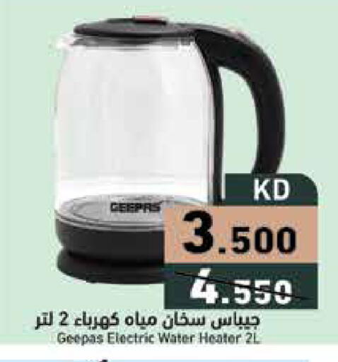 available at Ramez in Kuwait - Ahmadi Governorate