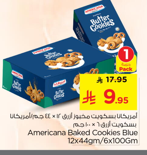 available at نستو in مملكة العربية السعودية, السعودية, سعودية - الخرج