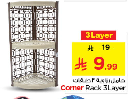 available at Nesto in KSA, Saudi Arabia, Saudi - Al-Kharj