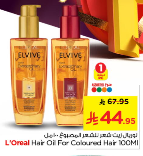 available at نستو in مملكة العربية السعودية, السعودية, سعودية - الرياض