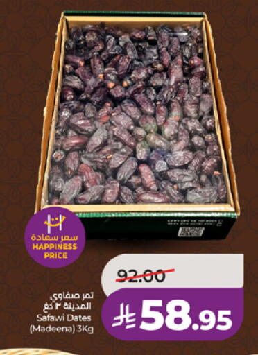 available at لولو هايبرماركت in مملكة العربية السعودية, السعودية, سعودية - جدة