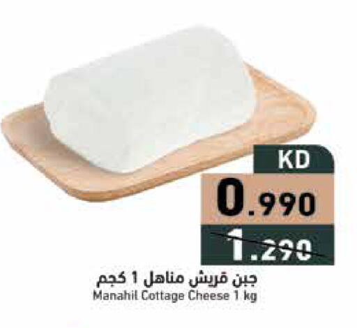 available at Ramez in Kuwait - Ahmadi Governorate