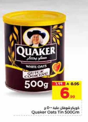 available at هايبر الوفاء in مملكة العربية السعودية, السعودية, سعودية - الخرج