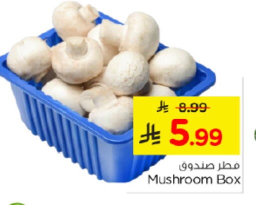 Mushroom available at نستو in مملكة العربية السعودية, السعودية, سعودية - الرياض