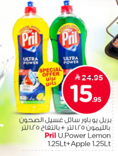 Lemon Apple available at نستو in مملكة العربية السعودية, السعودية, سعودية - الرياض