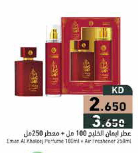 available at Ramez in Kuwait - Ahmadi Governorate