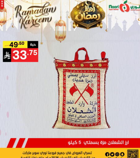 available at نوري سوبر ماركت‎ in مملكة العربية السعودية, السعودية, سعودية - جدة