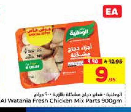 available at Hyper Al Wafa in KSA, Saudi Arabia, Saudi - Al-Kharj