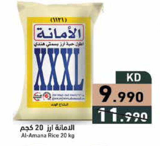 available at Ramez in Kuwait - Ahmadi Governorate