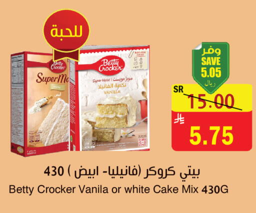 Vanilla available at المركز الأخضر للتسويق in مملكة العربية السعودية, السعودية, سعودية - المنطقة الشرقية