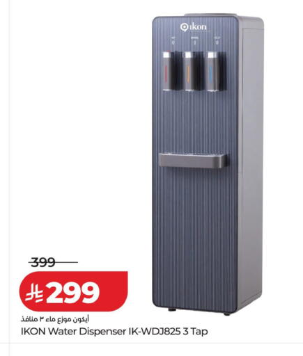 available at لولو هايبرماركت in مملكة العربية السعودية, السعودية, سعودية - تبوك