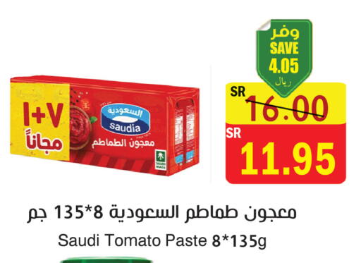 Tomato available at  Green Center in KSA, Saudi Arabia, Saudi - Dammam