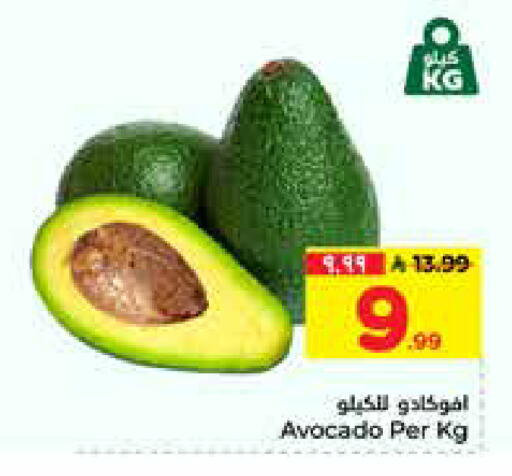 Avocado available at Hyper Al Wafa in KSA, Saudi Arabia, Saudi - Al-Kharj