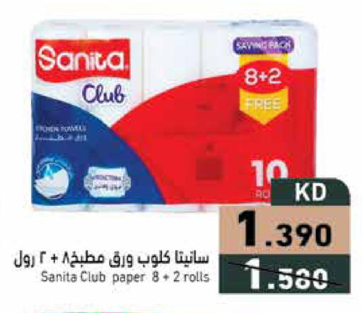 available at Ramez in Kuwait - Ahmadi Governorate