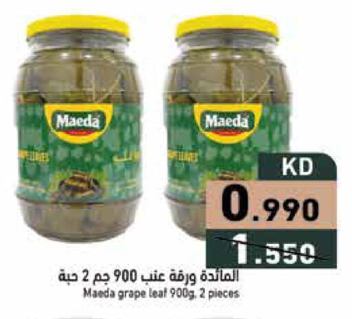 available at Ramez in Kuwait - Ahmadi Governorate