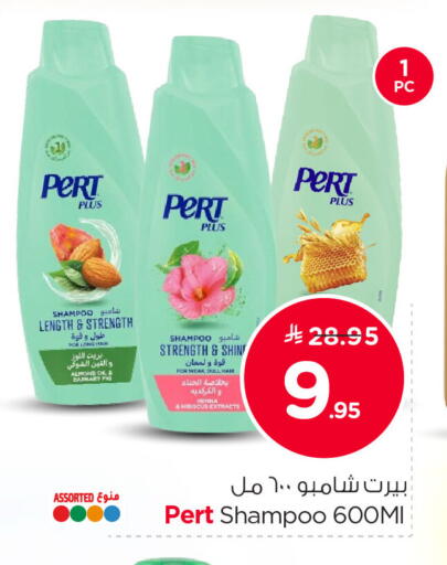 available at نستو in مملكة العربية السعودية, السعودية, سعودية - الخبر‎