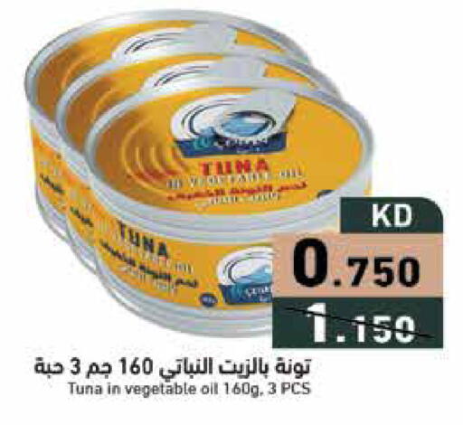 available at Ramez in Kuwait - Ahmadi Governorate
