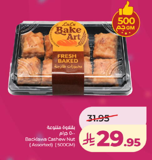 available at LULU Hypermarket in KSA, Saudi Arabia, Saudi - Khamis Mushait