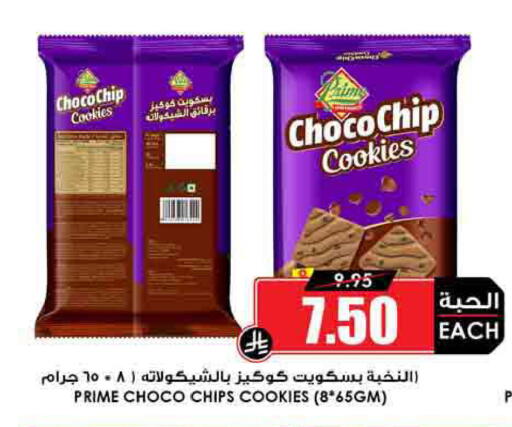 available at Prime Supermarket in KSA, Saudi Arabia, Saudi - Sakaka