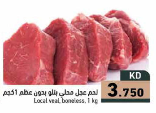 available at Ramez in Kuwait - Ahmadi Governorate