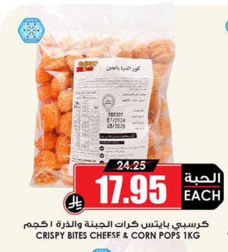 available at Prime Supermarket in KSA, Saudi Arabia, Saudi - Sakaka
