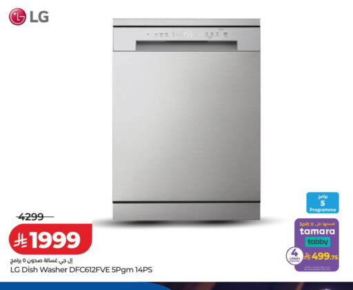 available at لولو هايبرماركت in مملكة العربية السعودية, السعودية, سعودية - الخرج