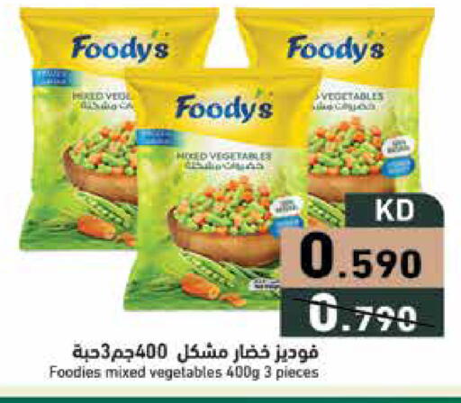 available at  رامز in الكويت - محافظة الأحمدي