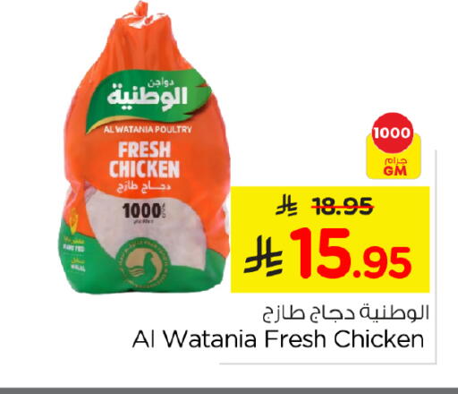 available at نستو in مملكة العربية السعودية, السعودية, سعودية - الخرج