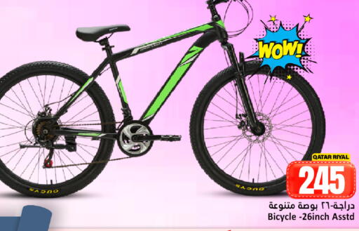 available at دانة هايبرماركت in قطر - الدوحة