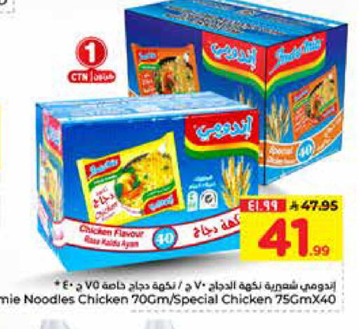 available at Hyper Al Wafa in KSA, Saudi Arabia, Saudi - Al-Kharj