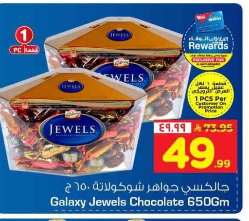 available at Hyper Al Wafa in KSA, Saudi Arabia, Saudi - Jeddah