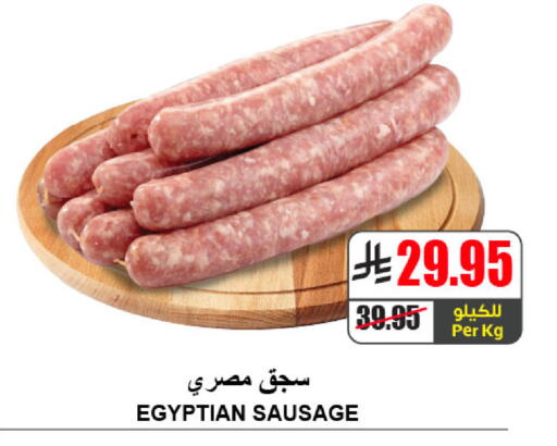 available at A Market in KSA, Saudi Arabia, Saudi - Riyadh
